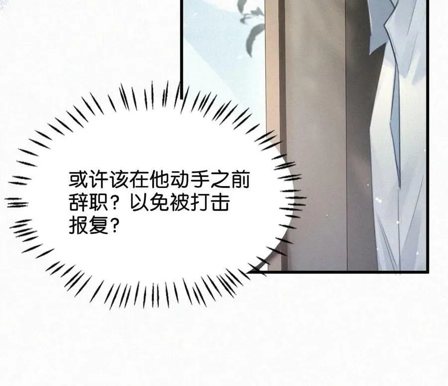 087 就当一切都没发生过吧。 第12页