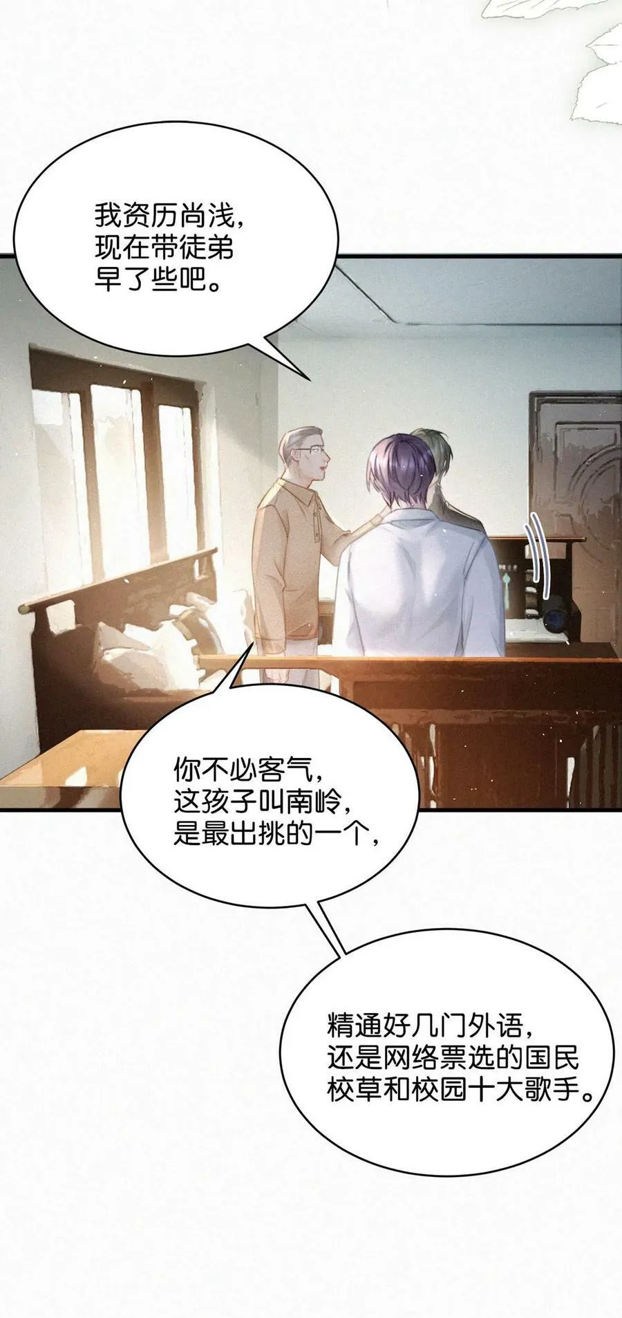 087 就当一切都没发生过吧。 第32页