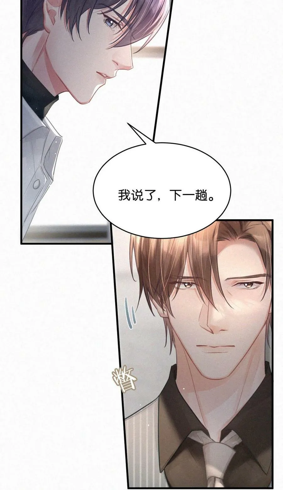 087 就当一切都没发生过吧。 第45页