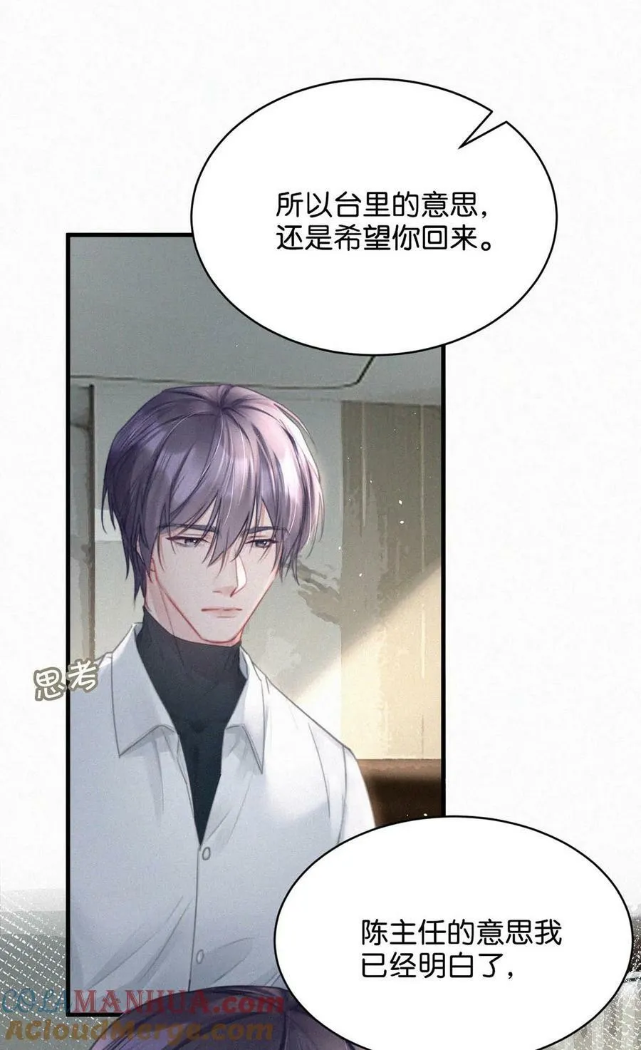 087 就当一切都没发生过吧。 第22页