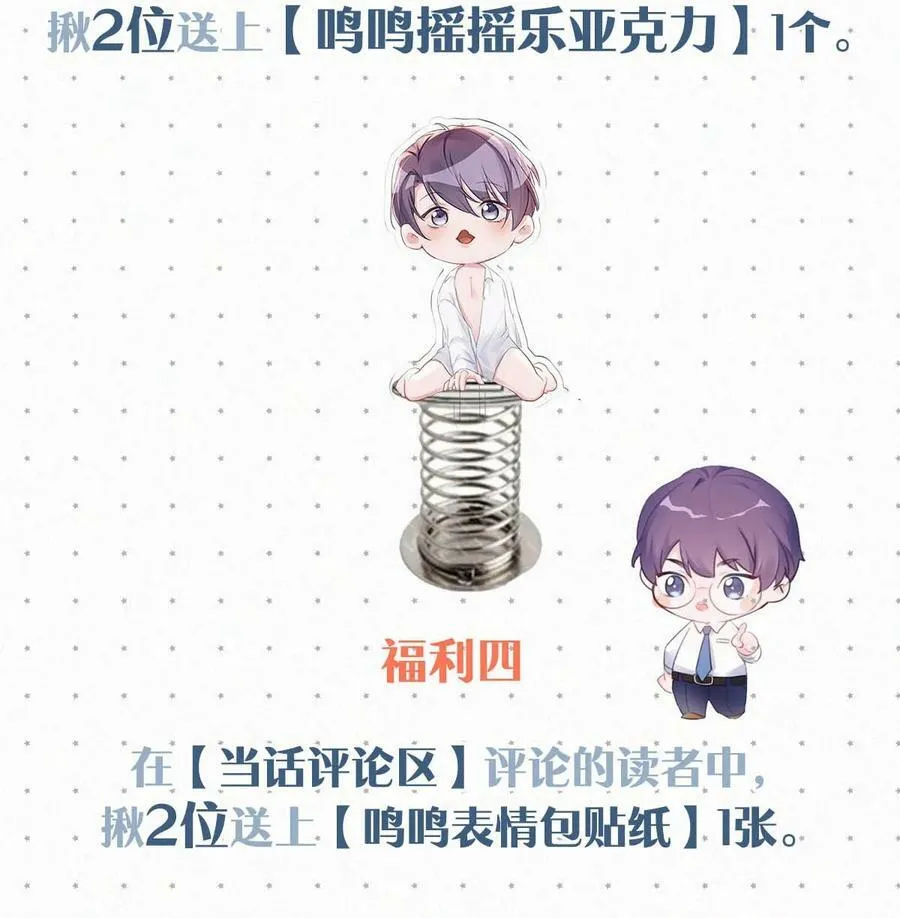 087 就当一切都没发生过吧。 第51页