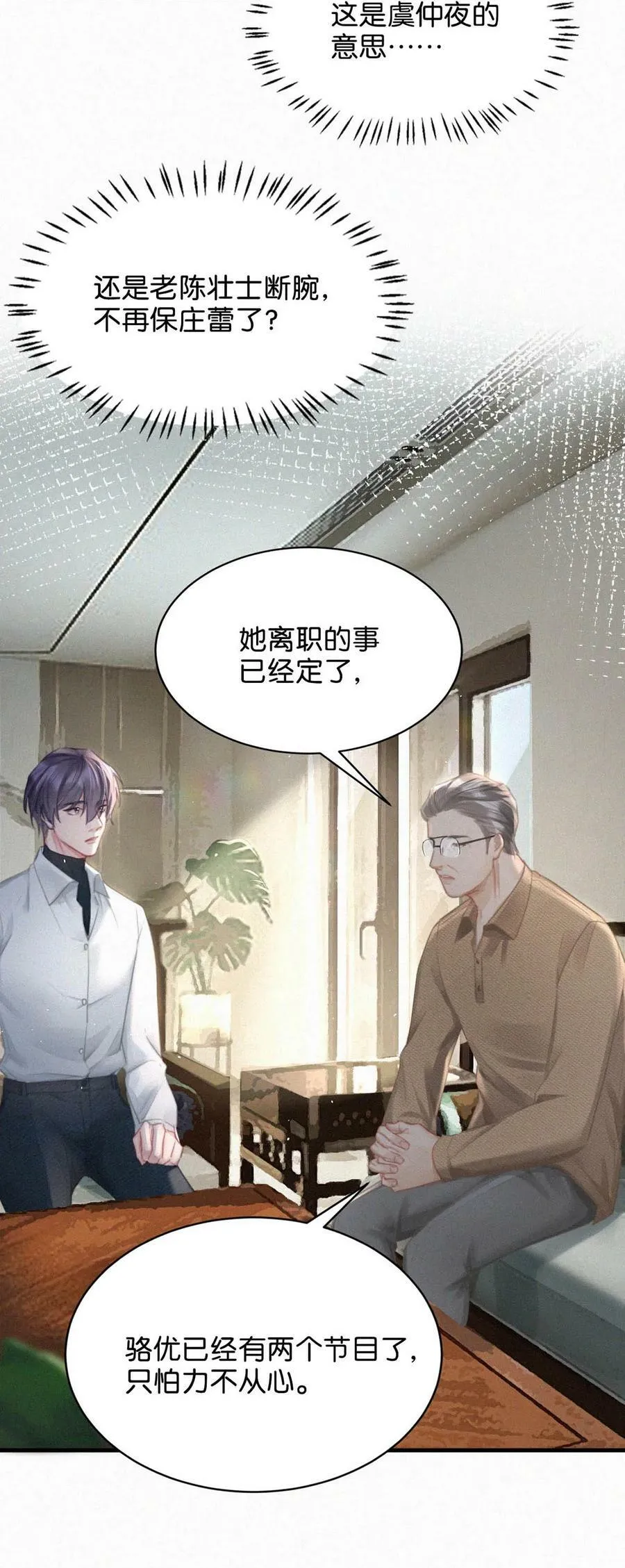087 就当一切都没发生过吧。 第21页
