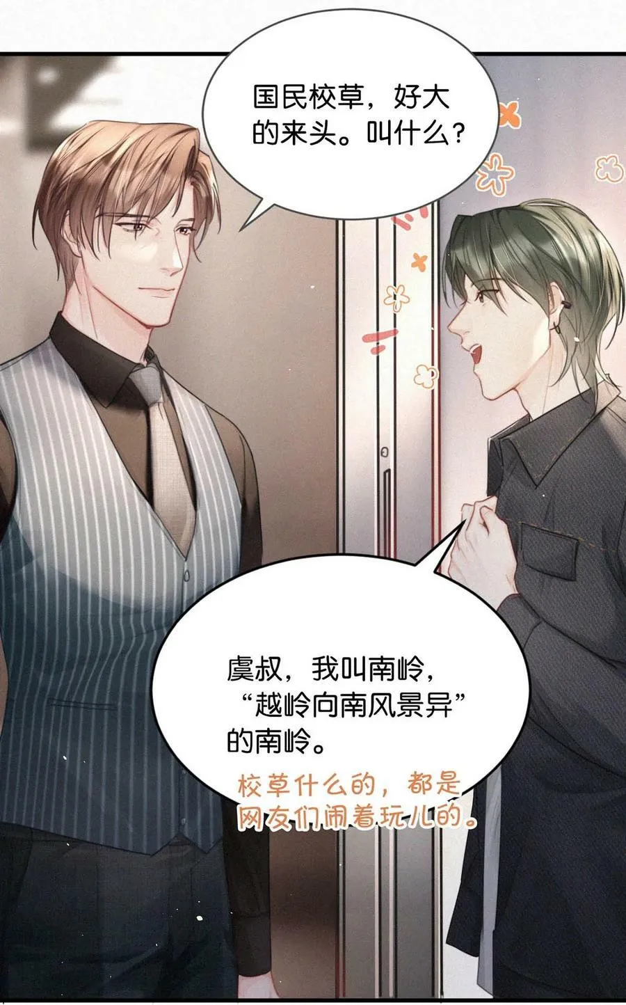 089 总算……可以安心了。 第6页