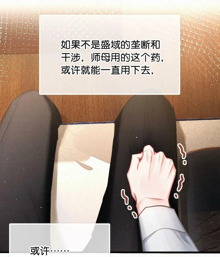 089 总算……可以安心了。 第26页