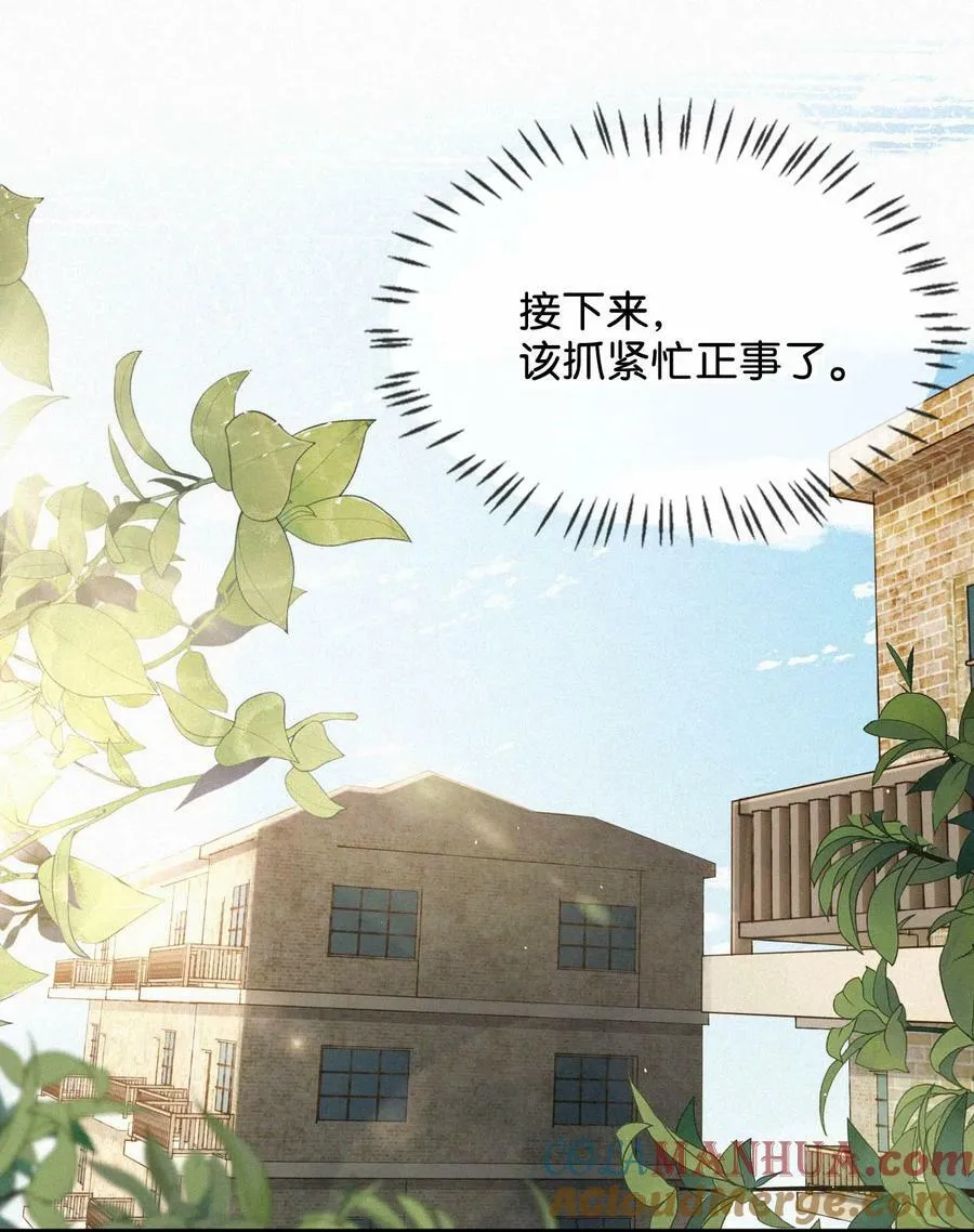 089 总算……可以安心了。 第13页