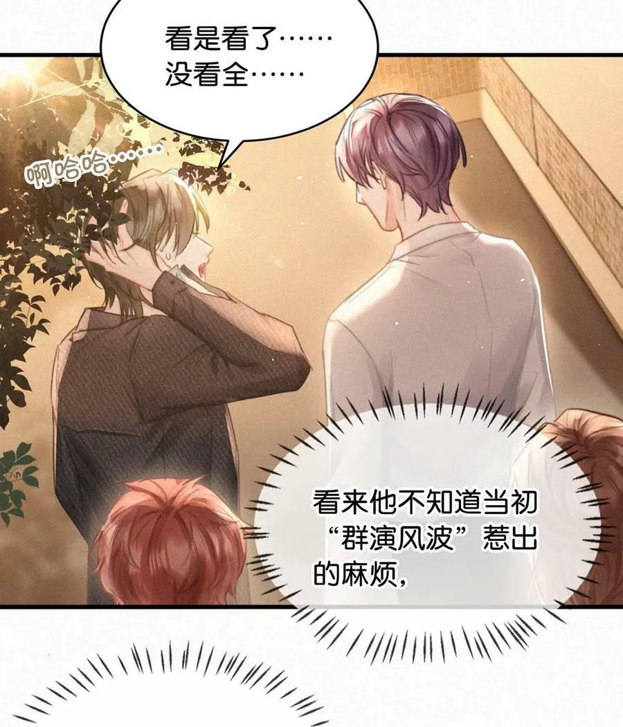 089 总算……可以安心了。 第38页
