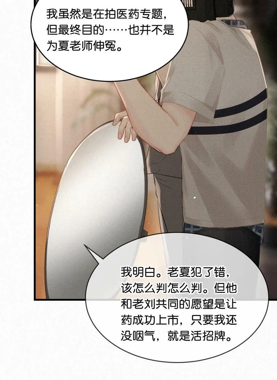 089 总算……可以安心了。 第24页
