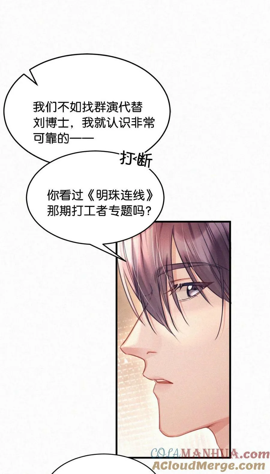 089 总算……可以安心了。 第37页
