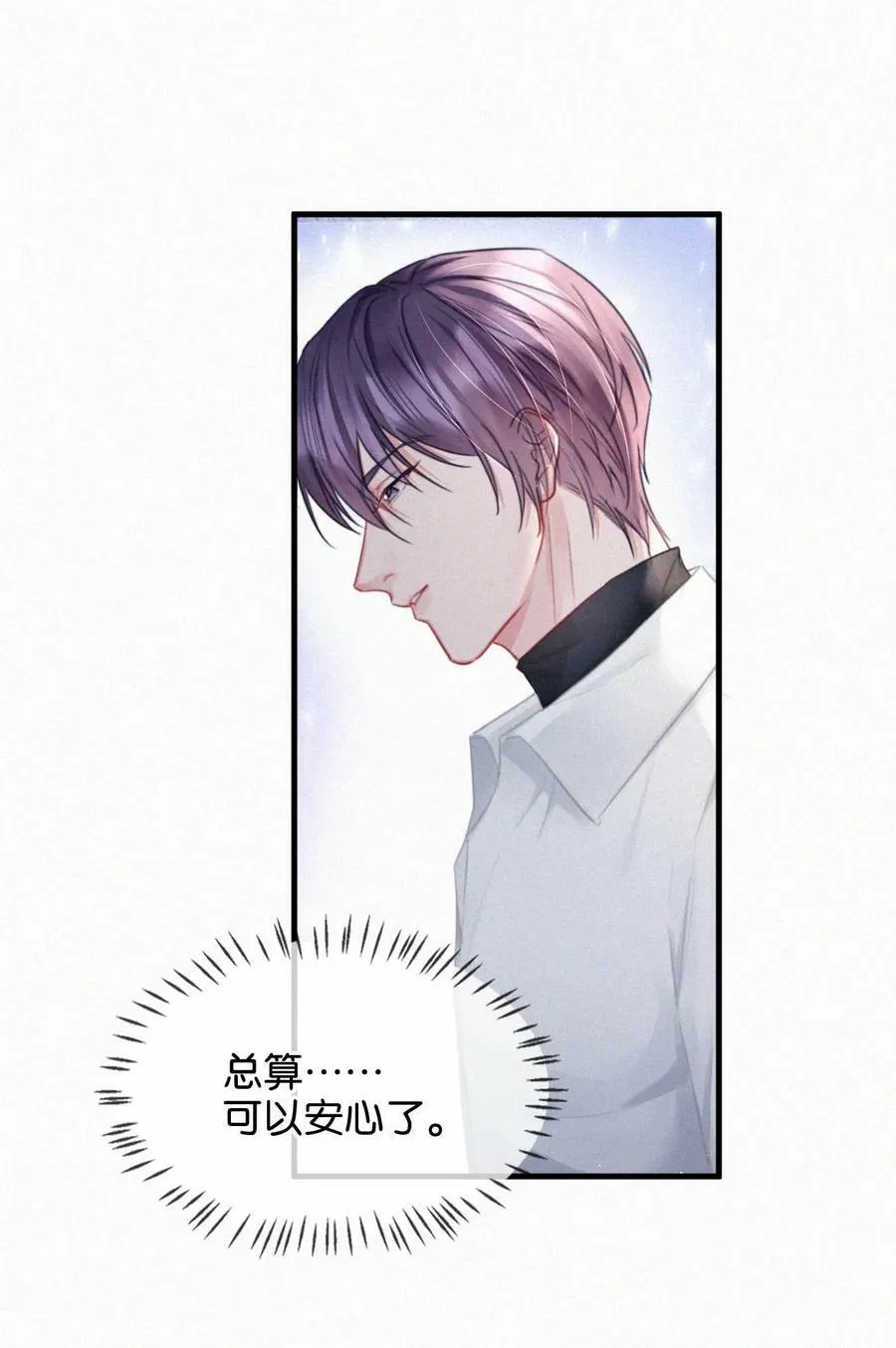 089 总算……可以安心了。 第12页