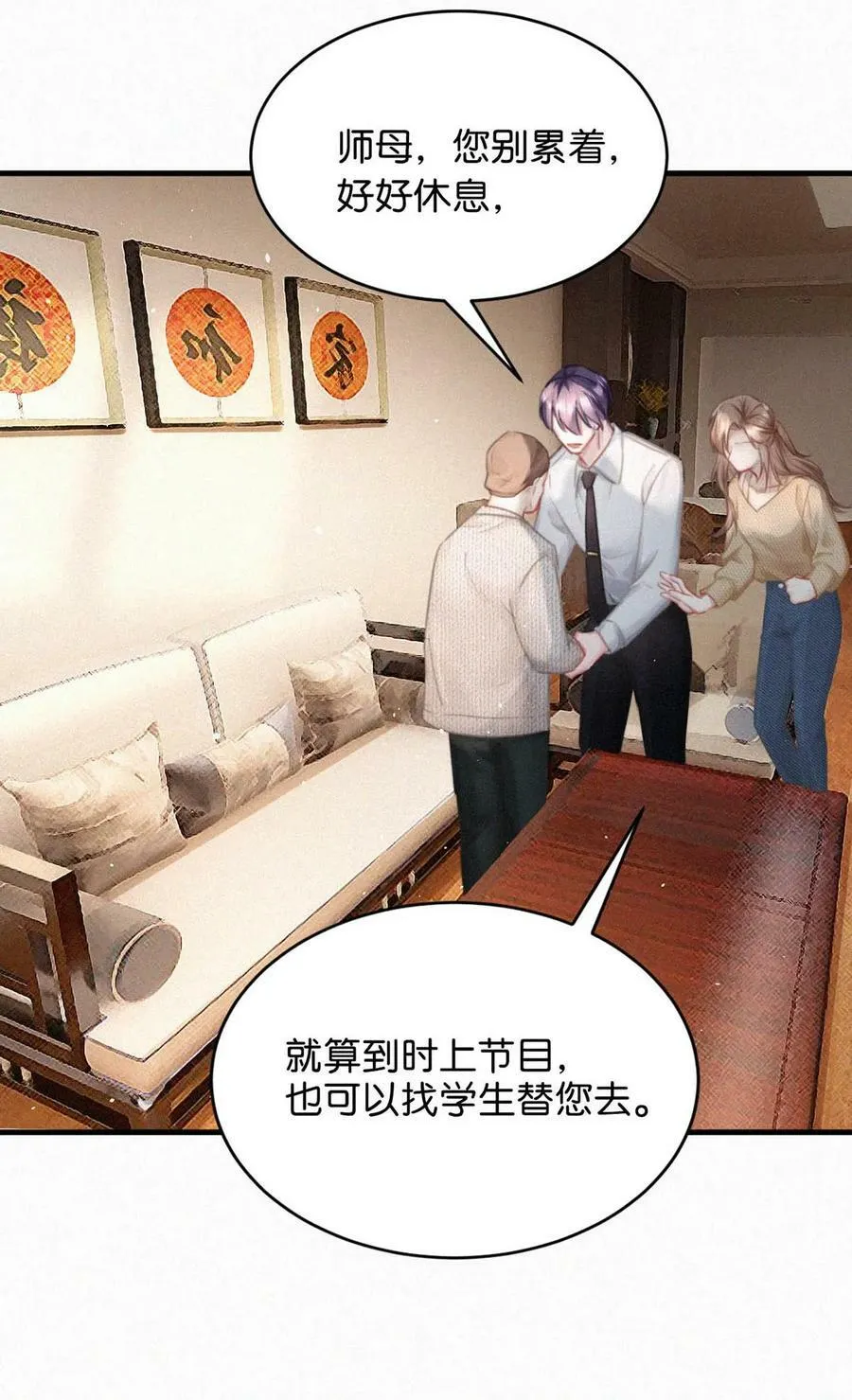 089 总算……可以安心了。 第21页