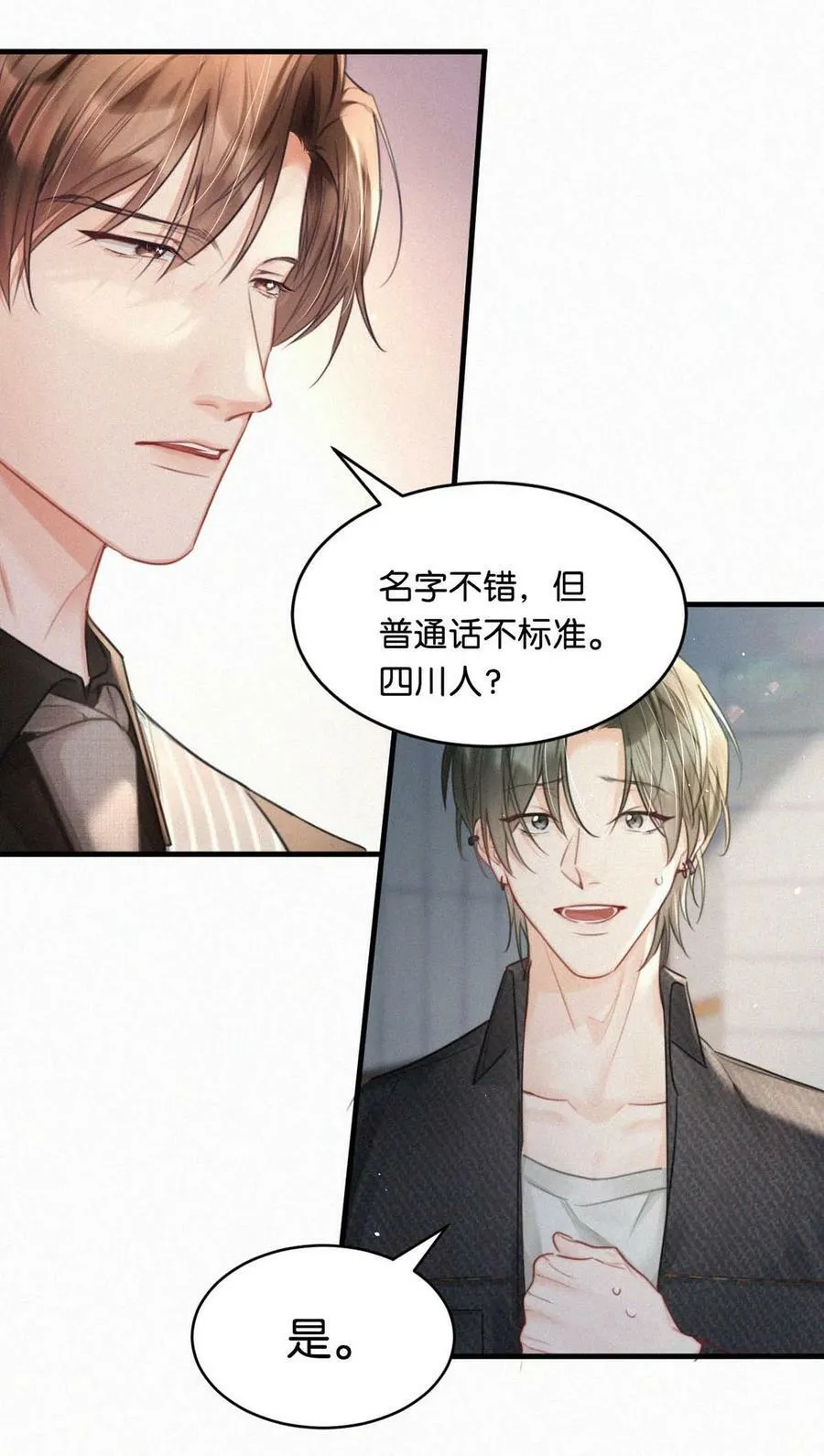 089 总算……可以安心了。 第8页