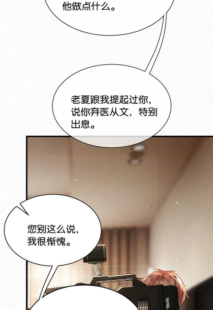 089 总算……可以安心了。 第23页