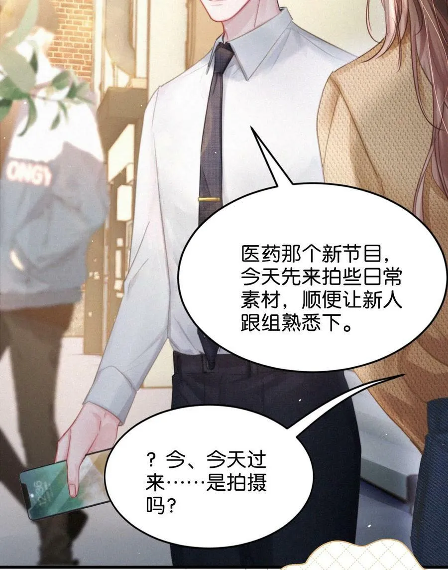 089 总算……可以安心了。 第15页