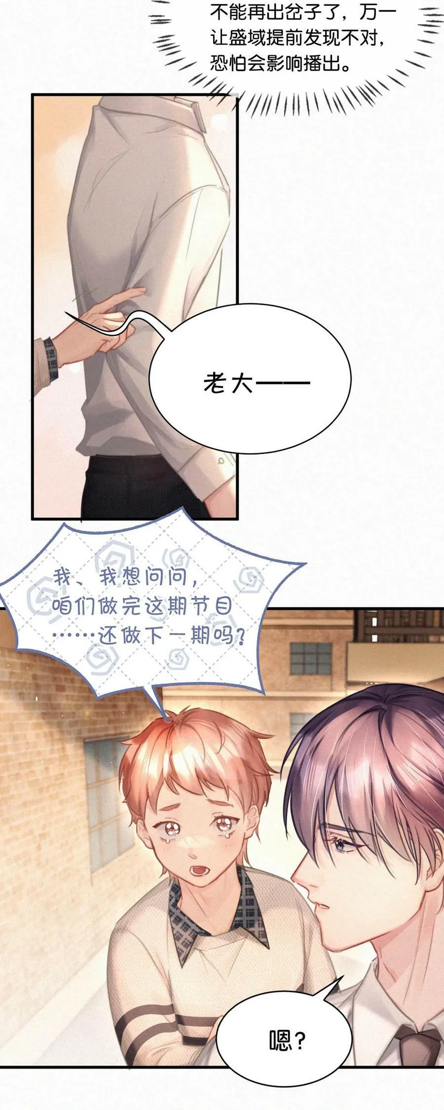 089 总算……可以安心了。 第41页