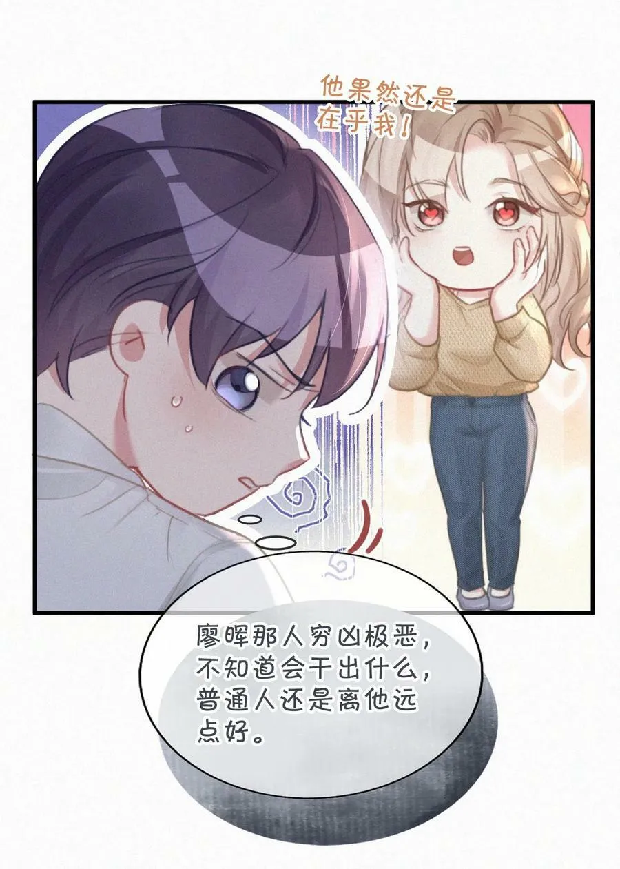 089 总算……可以安心了。 第18页