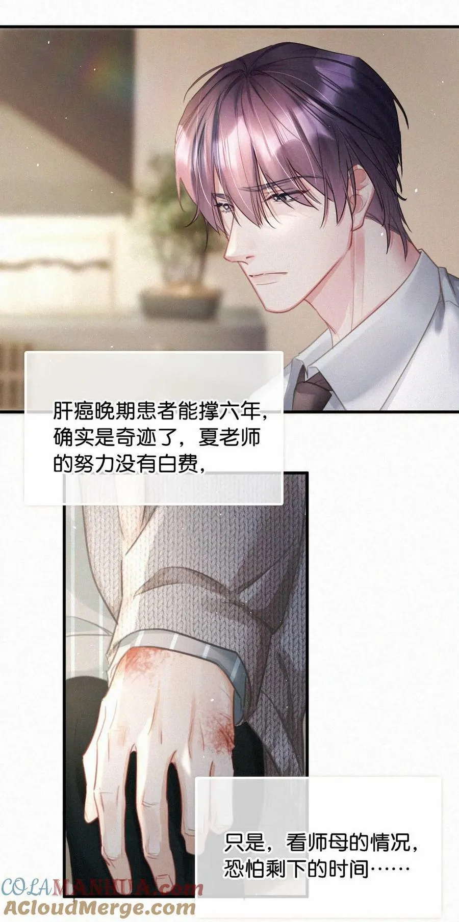 089 总算……可以安心了。 第25页
