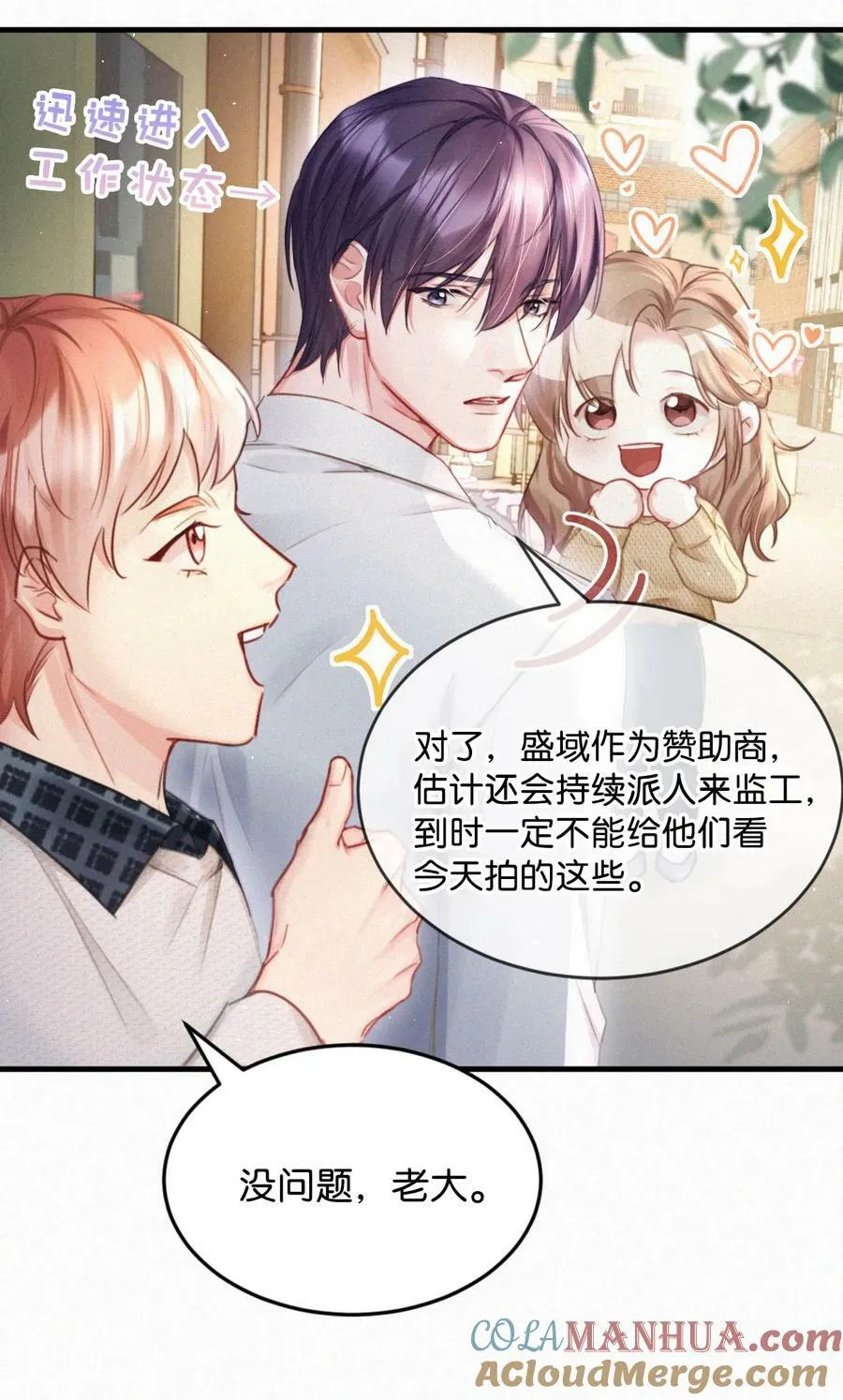 089 总算……可以安心了。 第19页