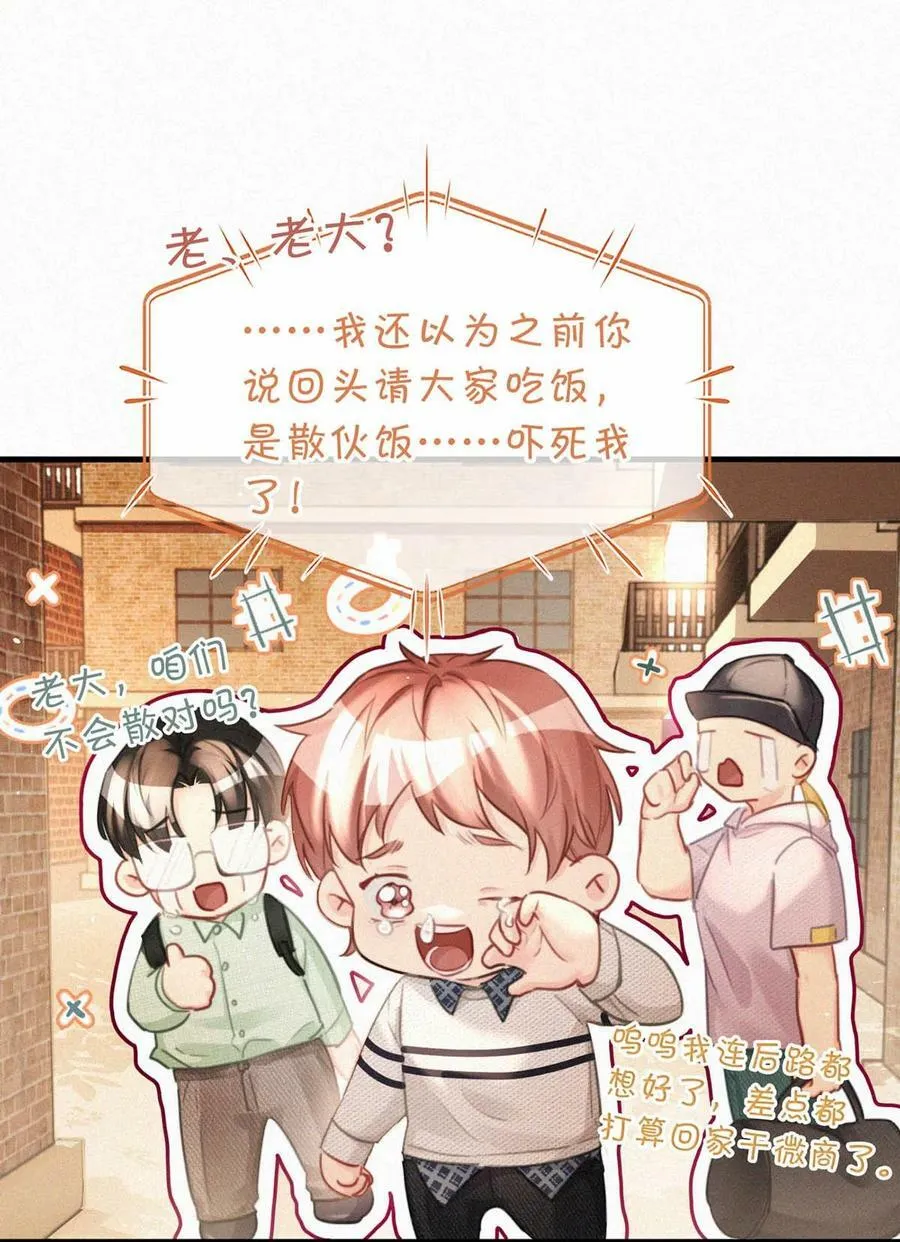090 不知天高地厚。 第4页