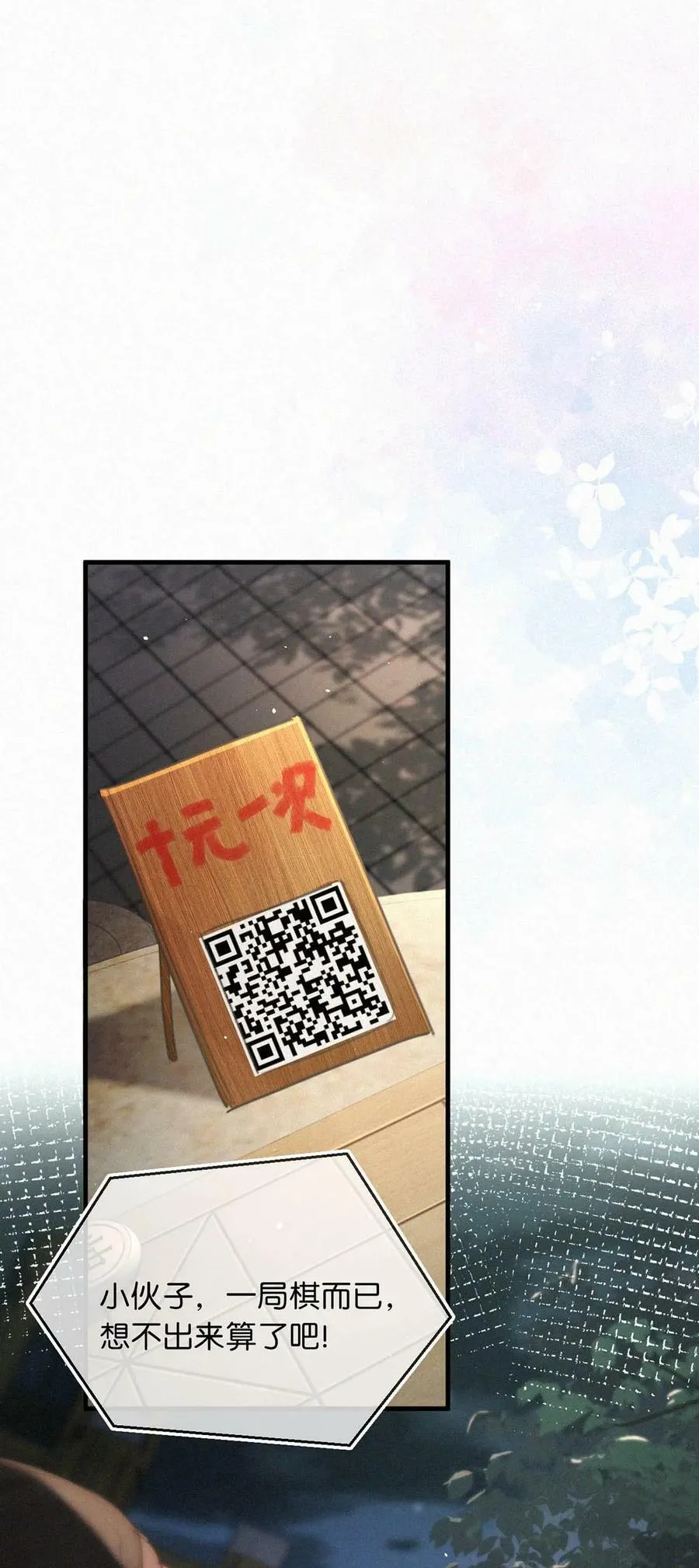 090 不知天高地厚。 第22页