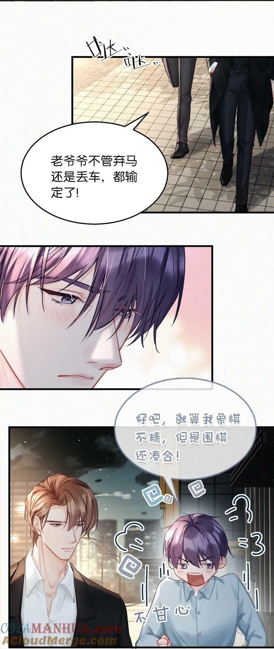 090 不知天高地厚。 第33页