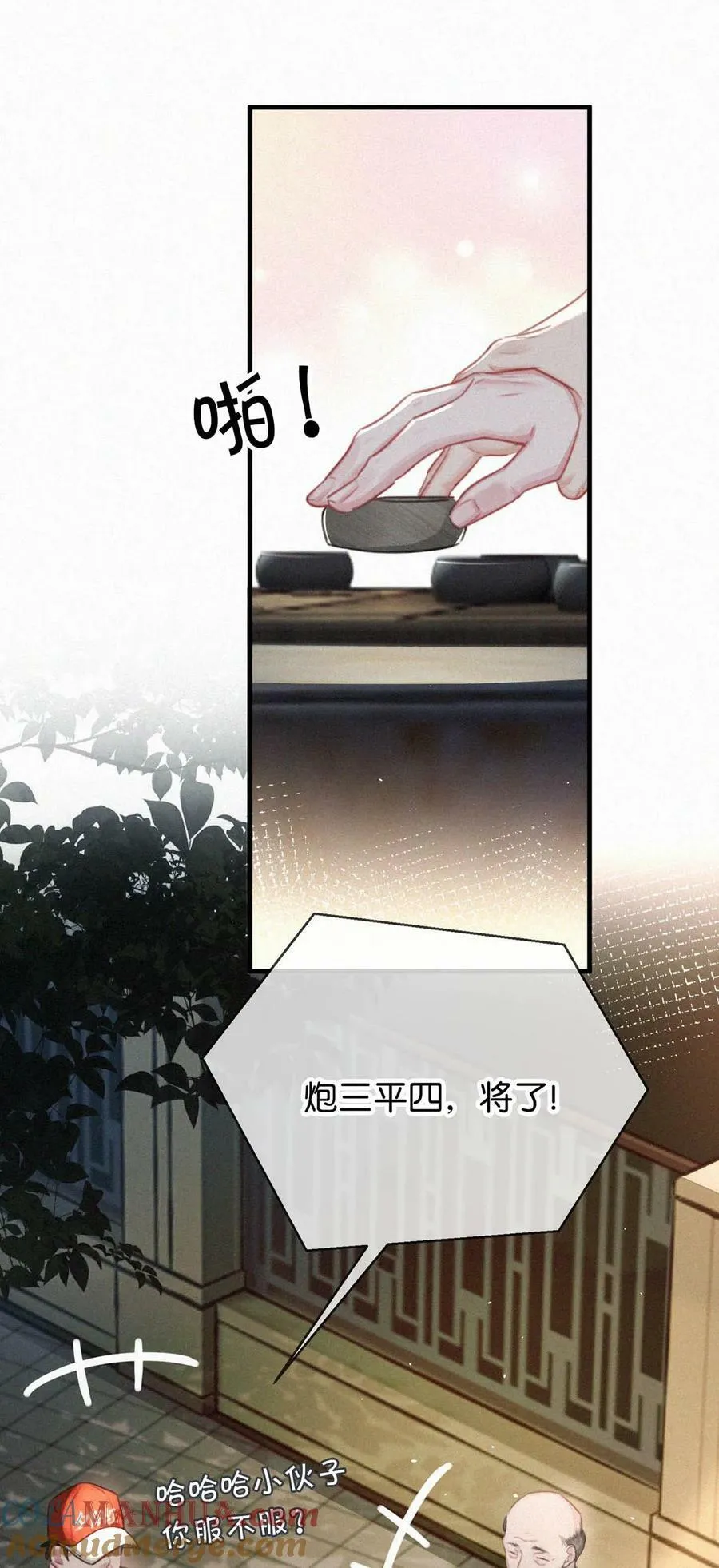 090 不知天高地厚。 第29页
