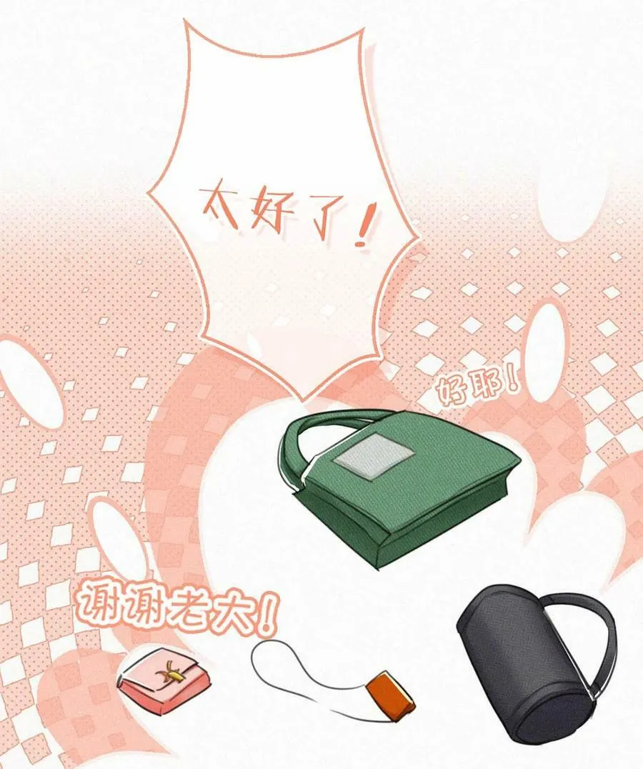 090 不知天高地厚。 第6页