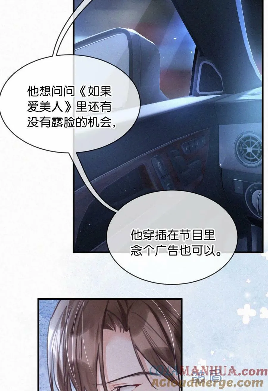 090 不知天高地厚。 第15页