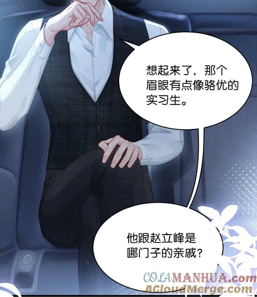 090 不知天高地厚。 第13页