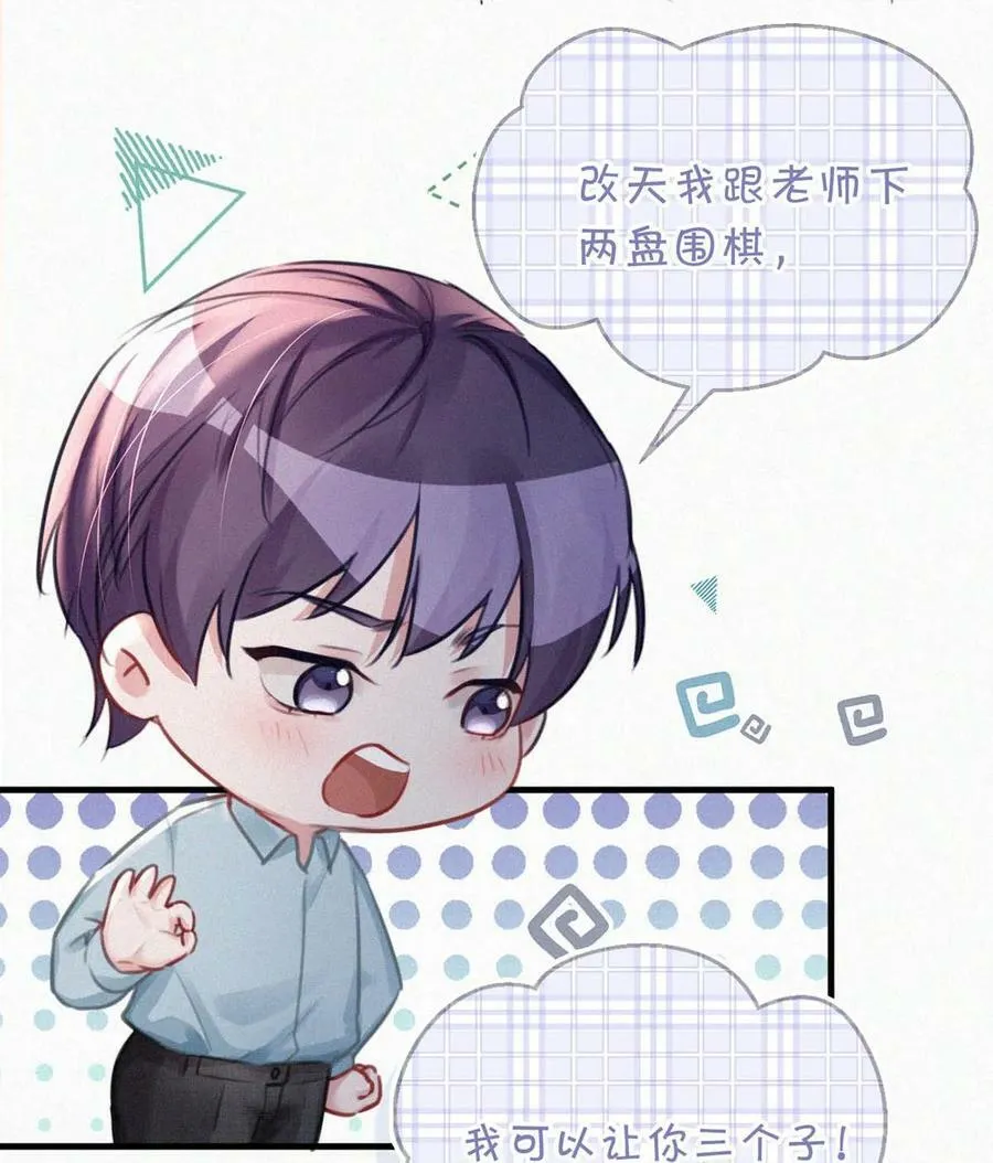 090 不知天高地厚。 第34页