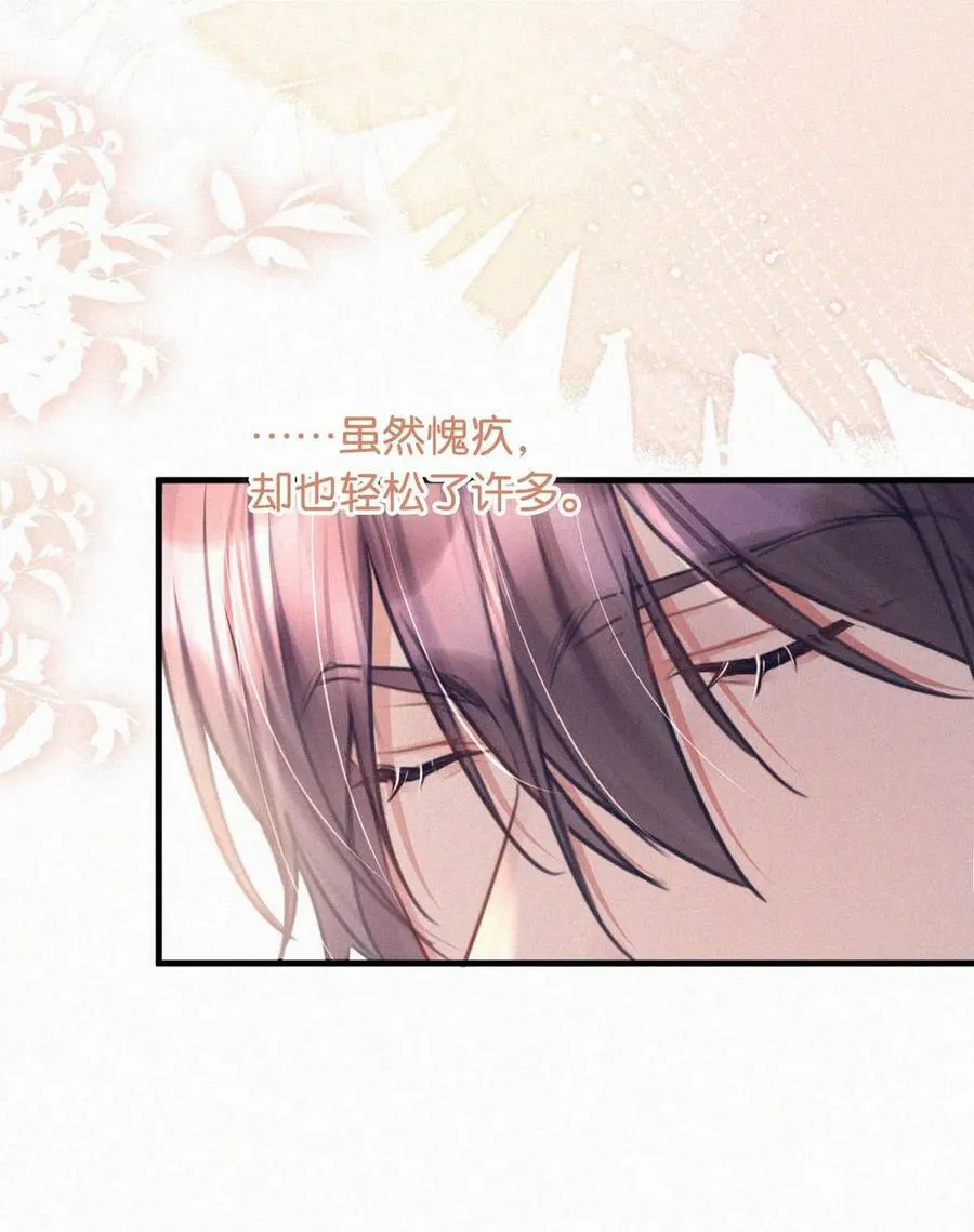 091 我现在懂事了，都挺好。 第16页