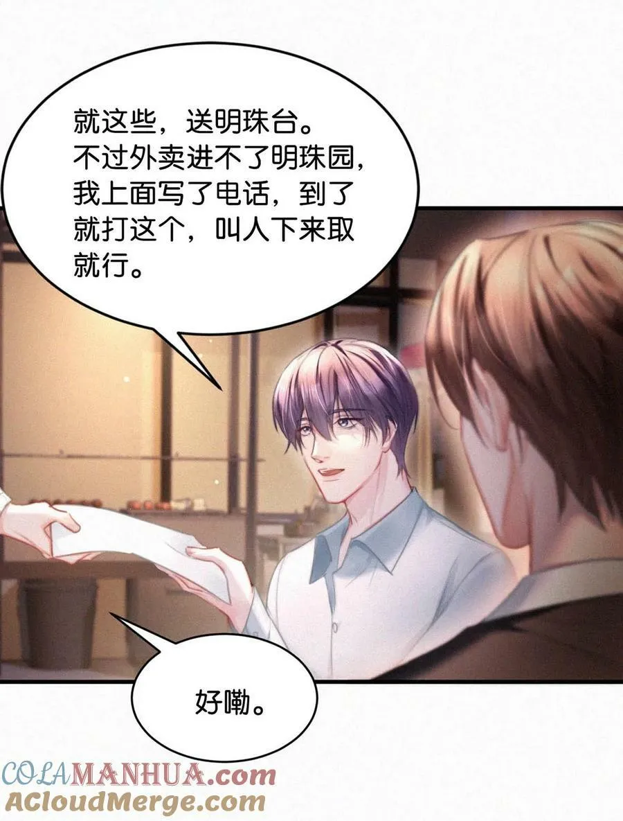 091 我现在懂事了，都挺好。 第21页