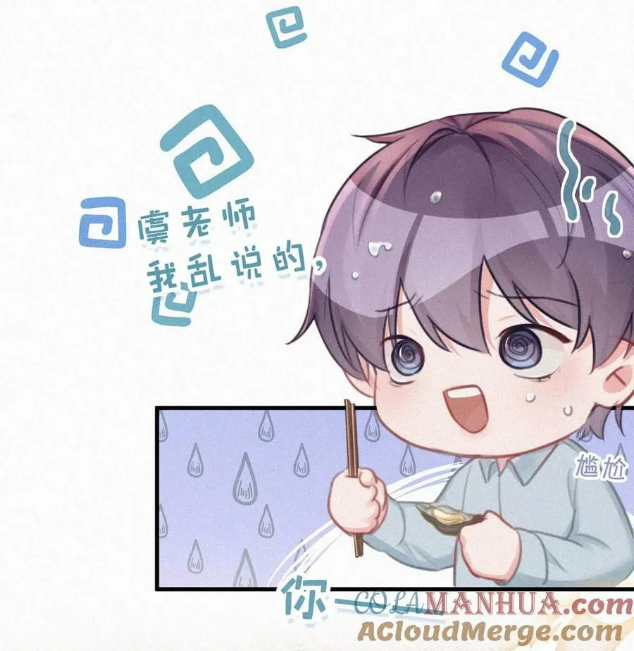 091 我现在懂事了，都挺好。 第7页