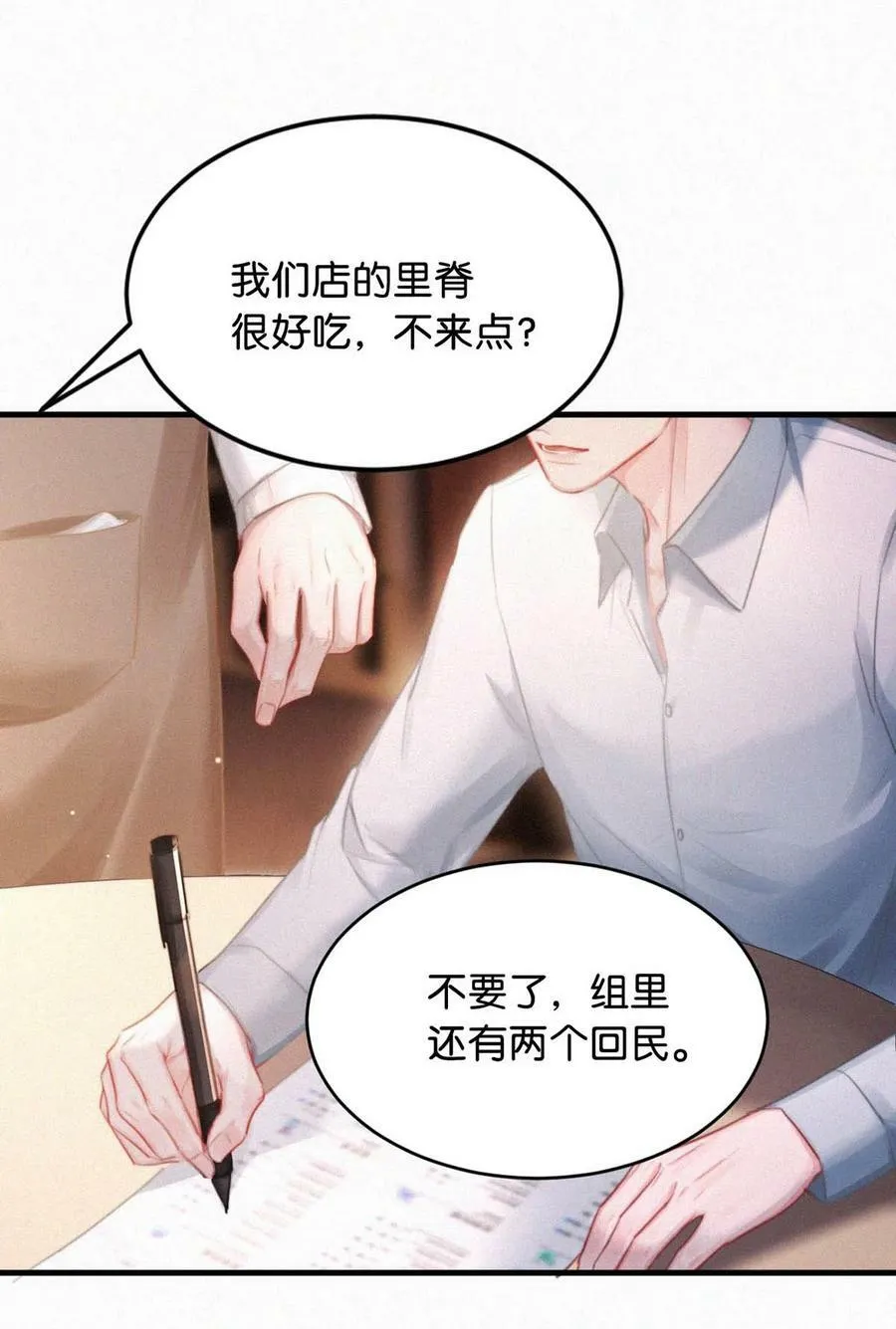 091 我现在懂事了，都挺好。 第20页