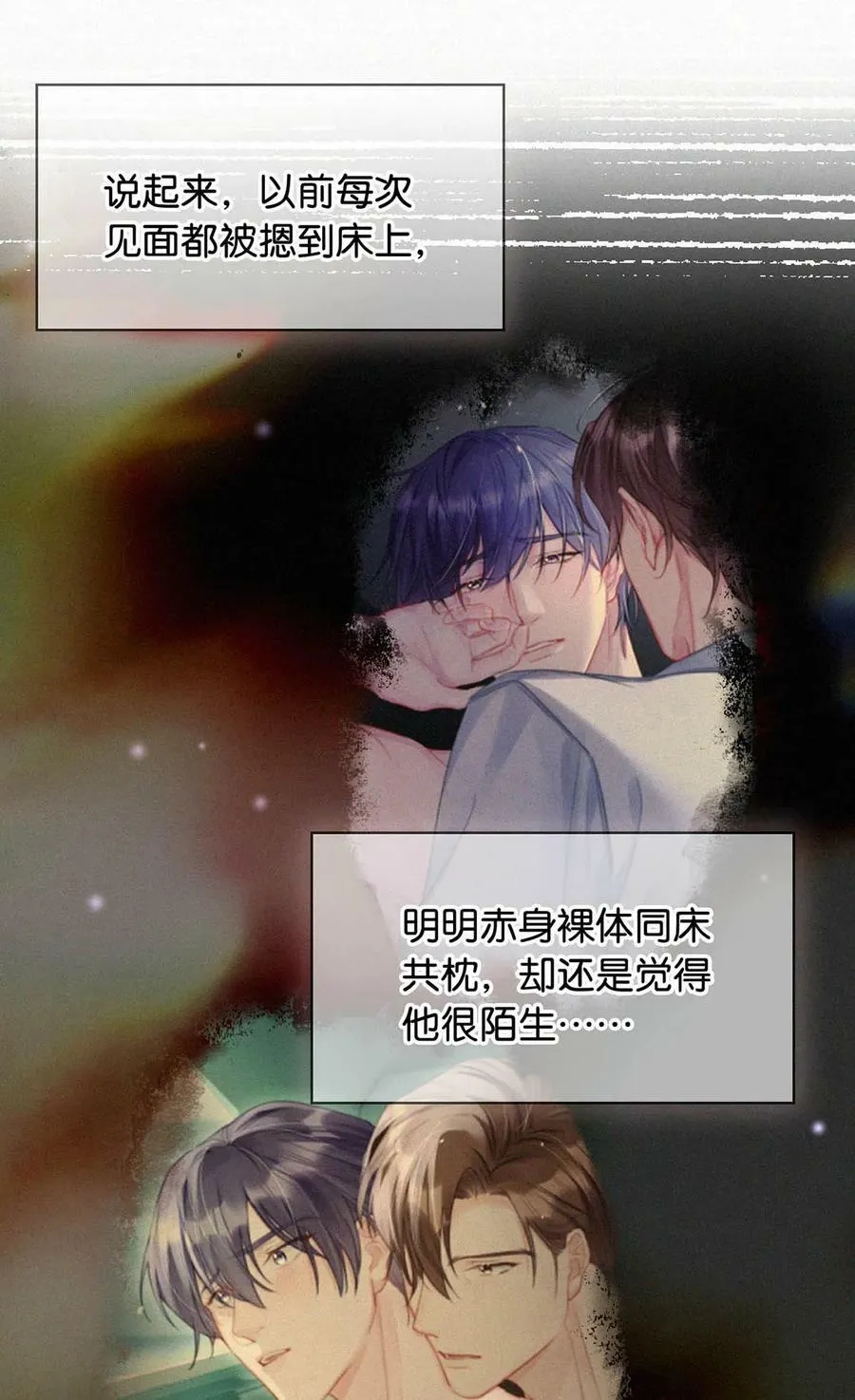091 我现在懂事了，都挺好。 第10页