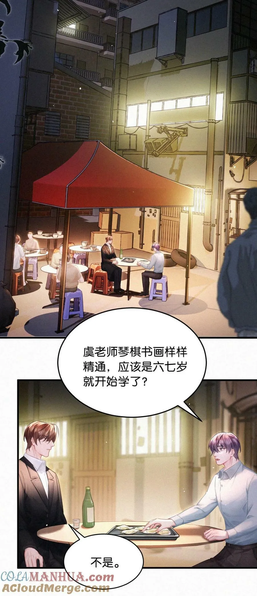 091 我现在懂事了，都挺好。 第5页
