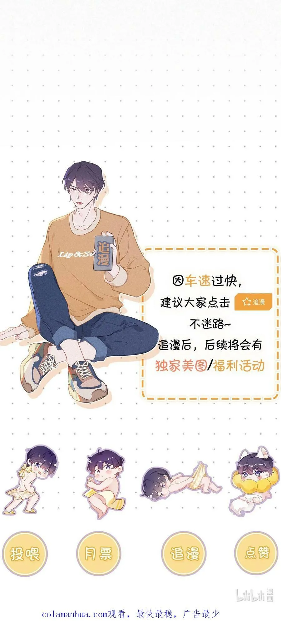 091 我现在懂事了，都挺好。 第44页