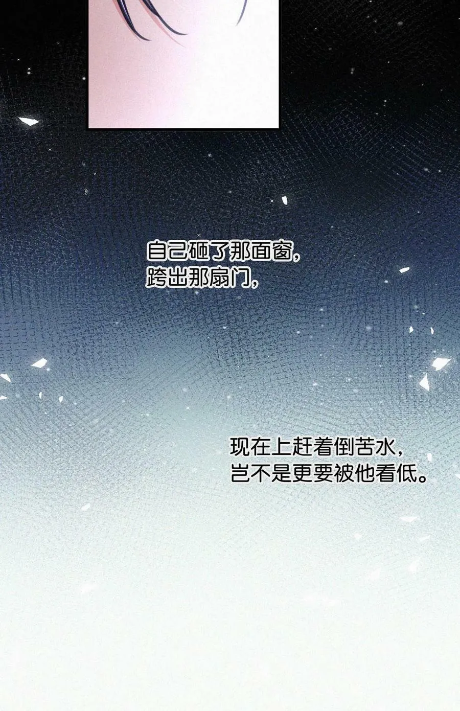091 我现在懂事了，都挺好。 第32页