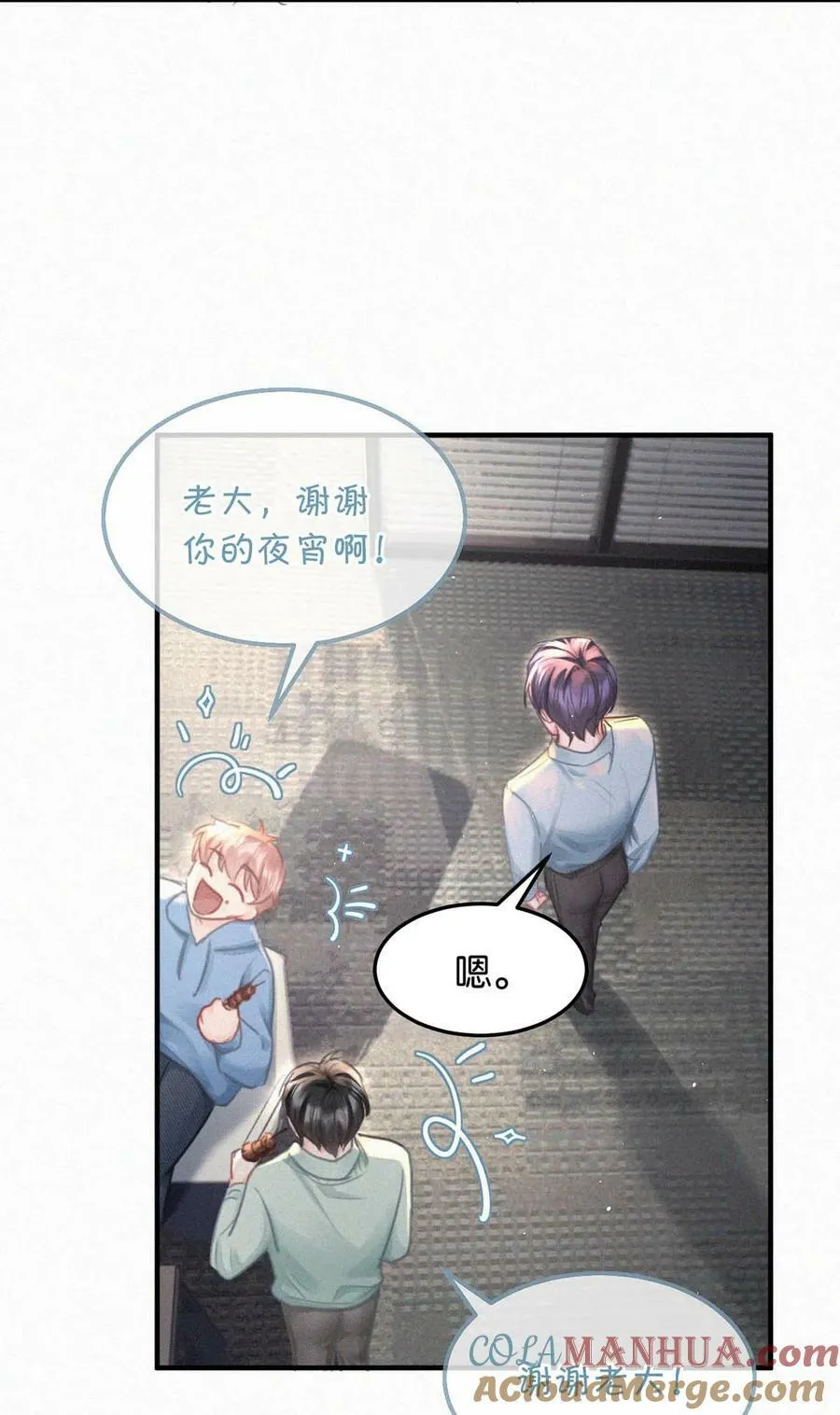 092 太苦。 第16页