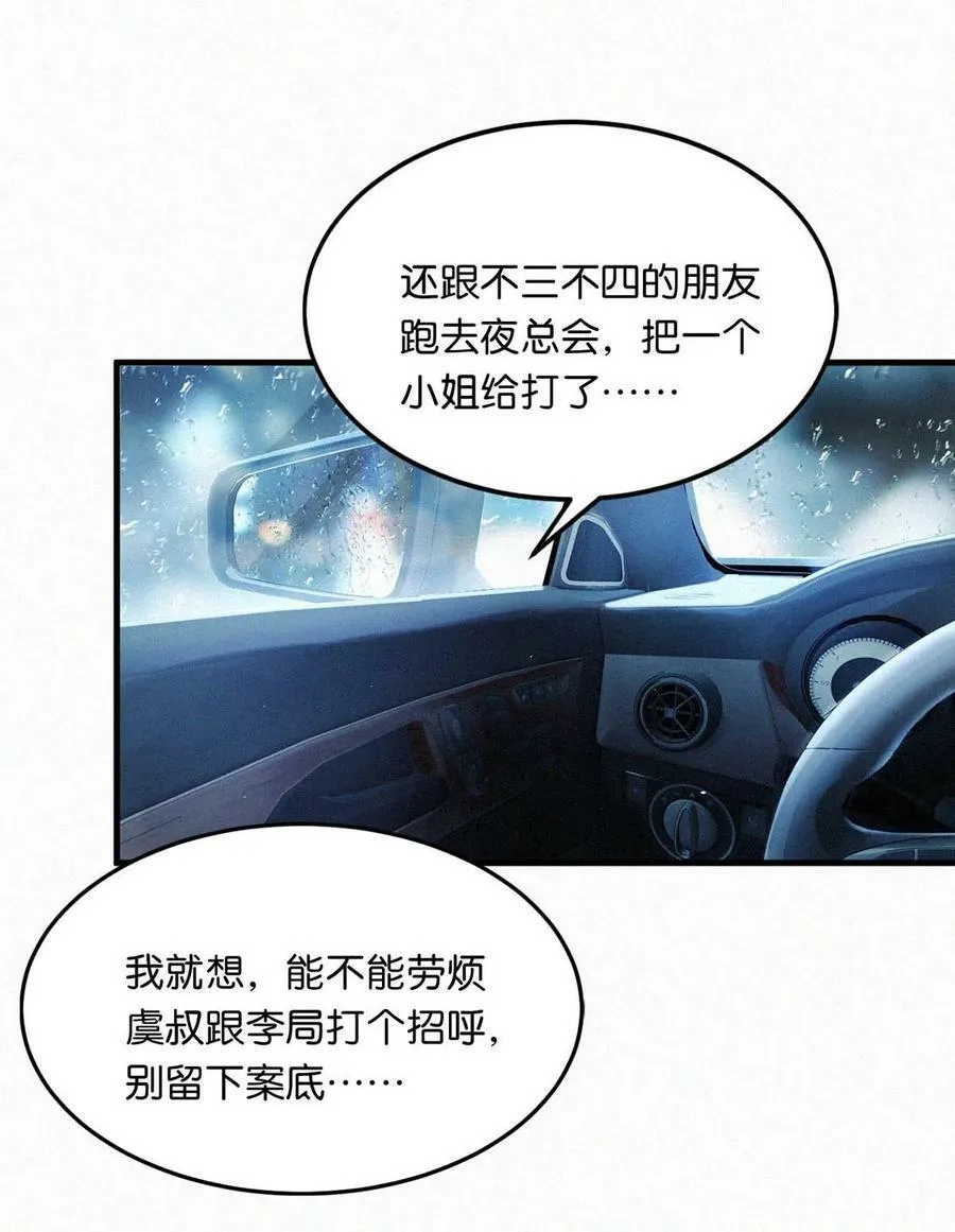 092 太苦。 第11页