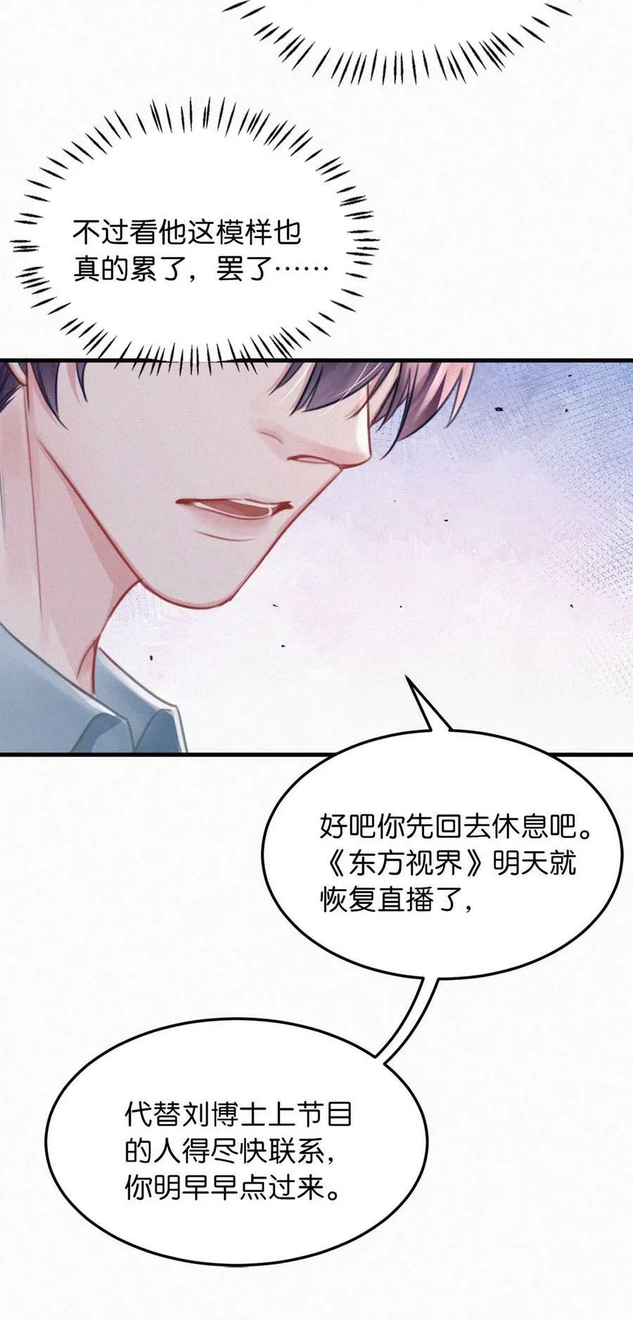 092 太苦。 第23页