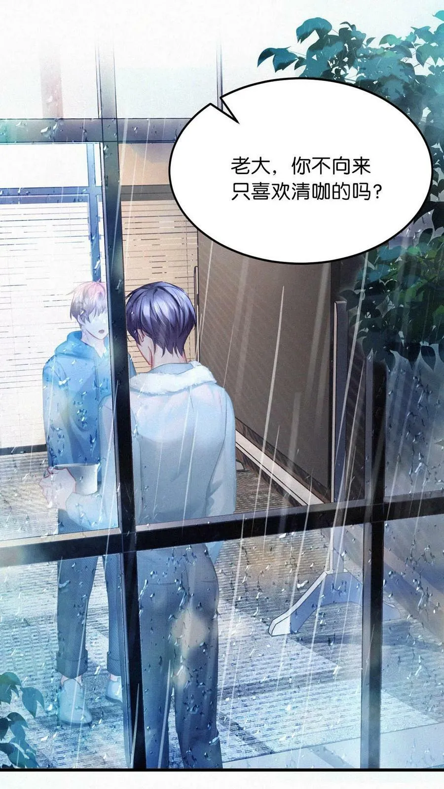 092 太苦。 第38页