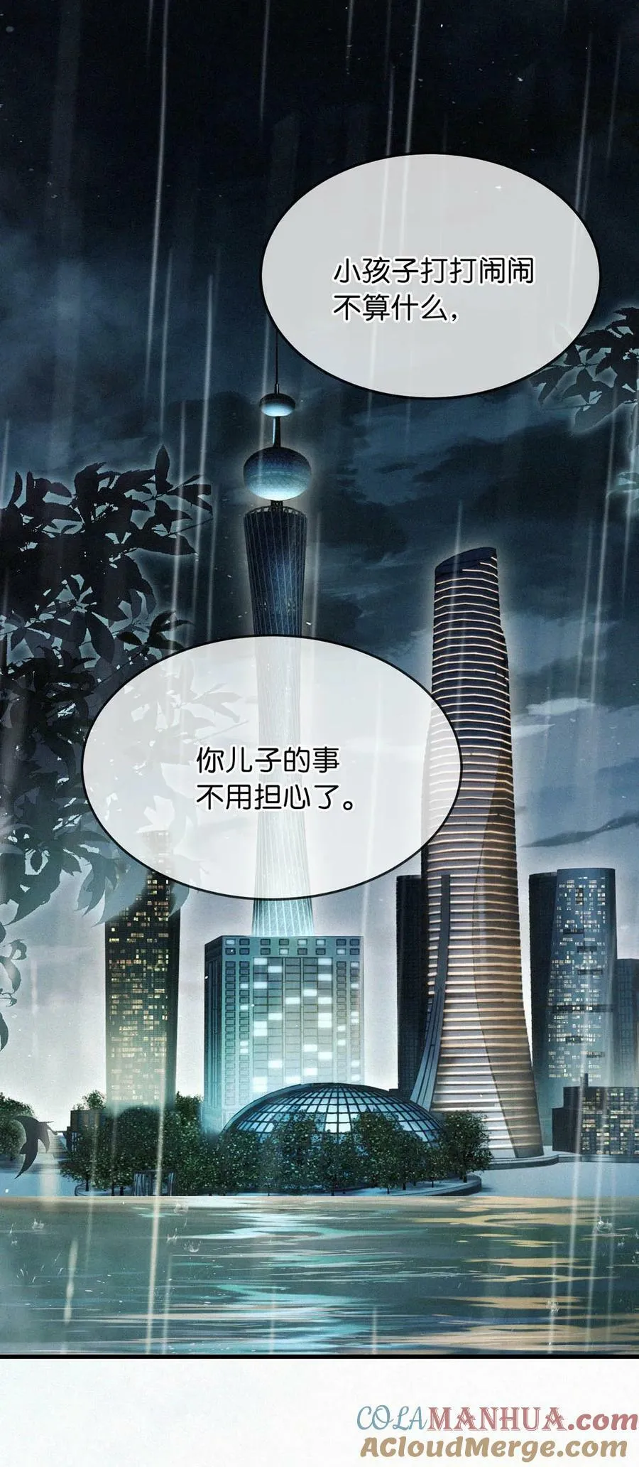 092 太苦。 第13页
