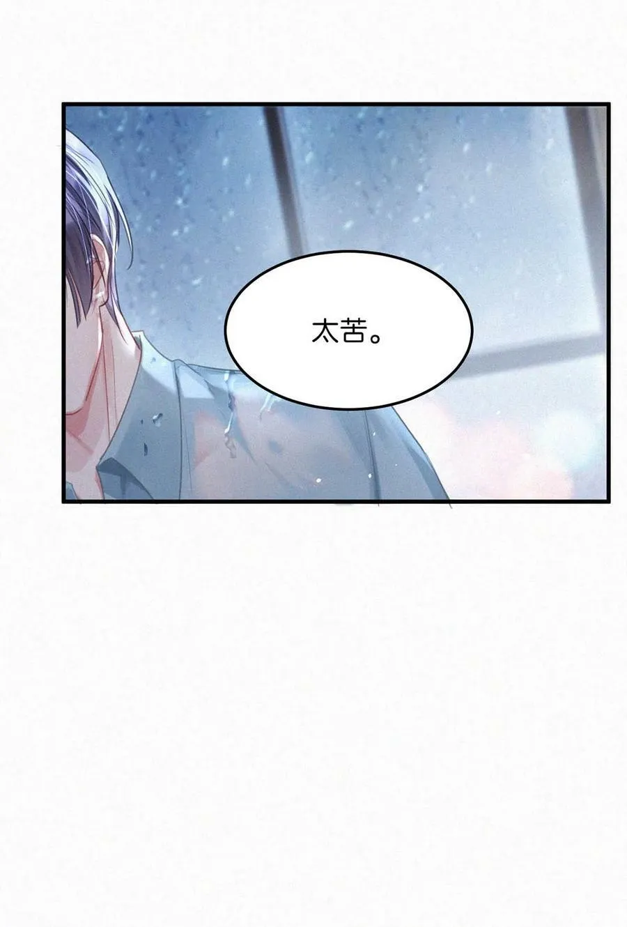 092 太苦。 第41页