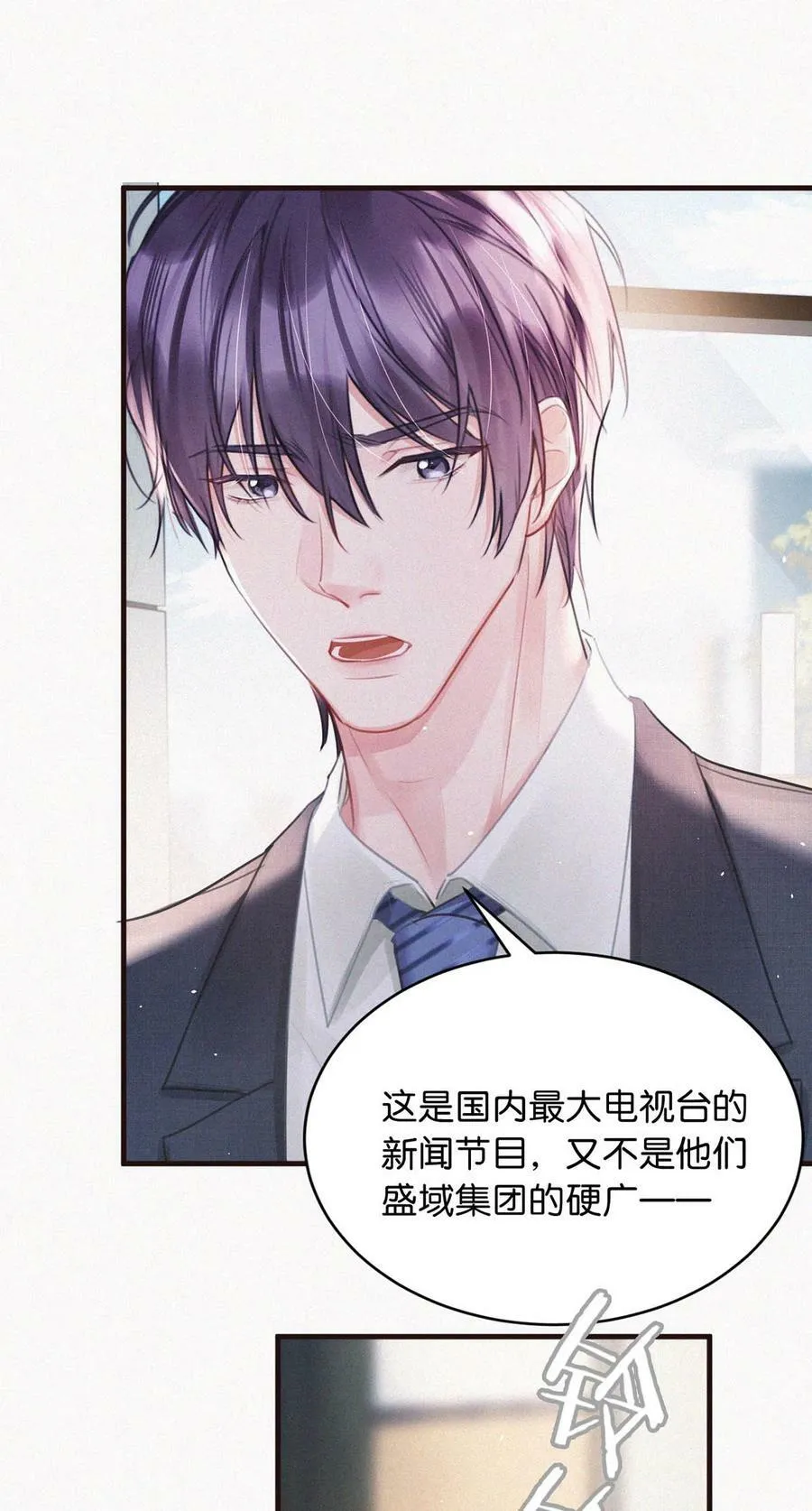 093 要是还在他的保护之下，今日又何必这样…… 第10页