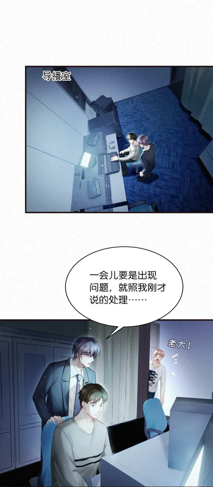 093 要是还在他的保护之下，今日又何必这样…… 第28页