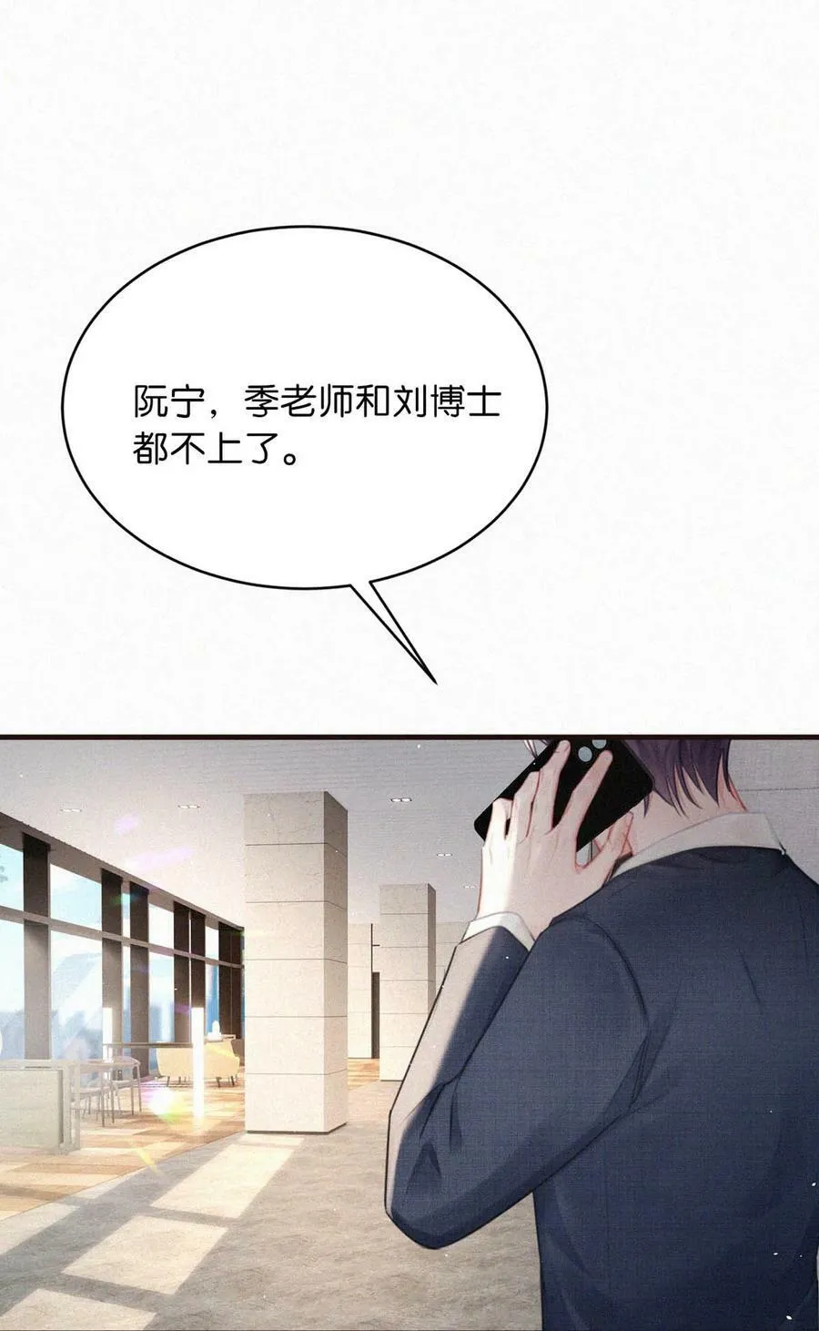093 要是还在他的保护之下，今日又何必这样…… 第26页