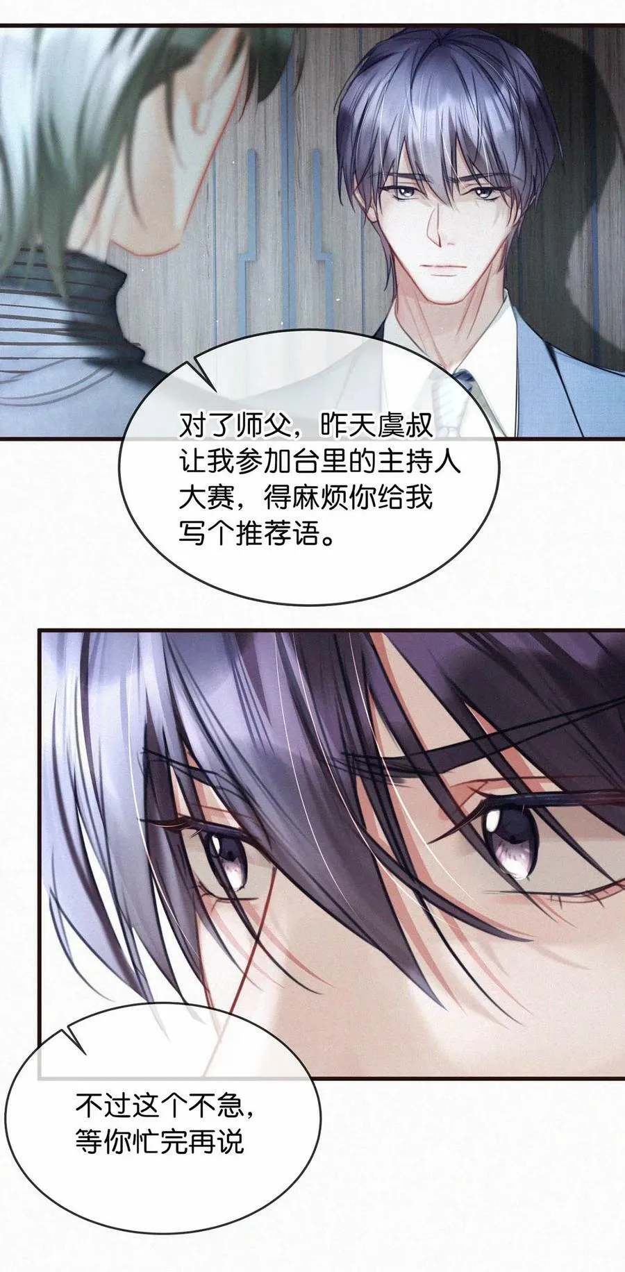 093 要是还在他的保护之下，今日又何必这样…… 第36页