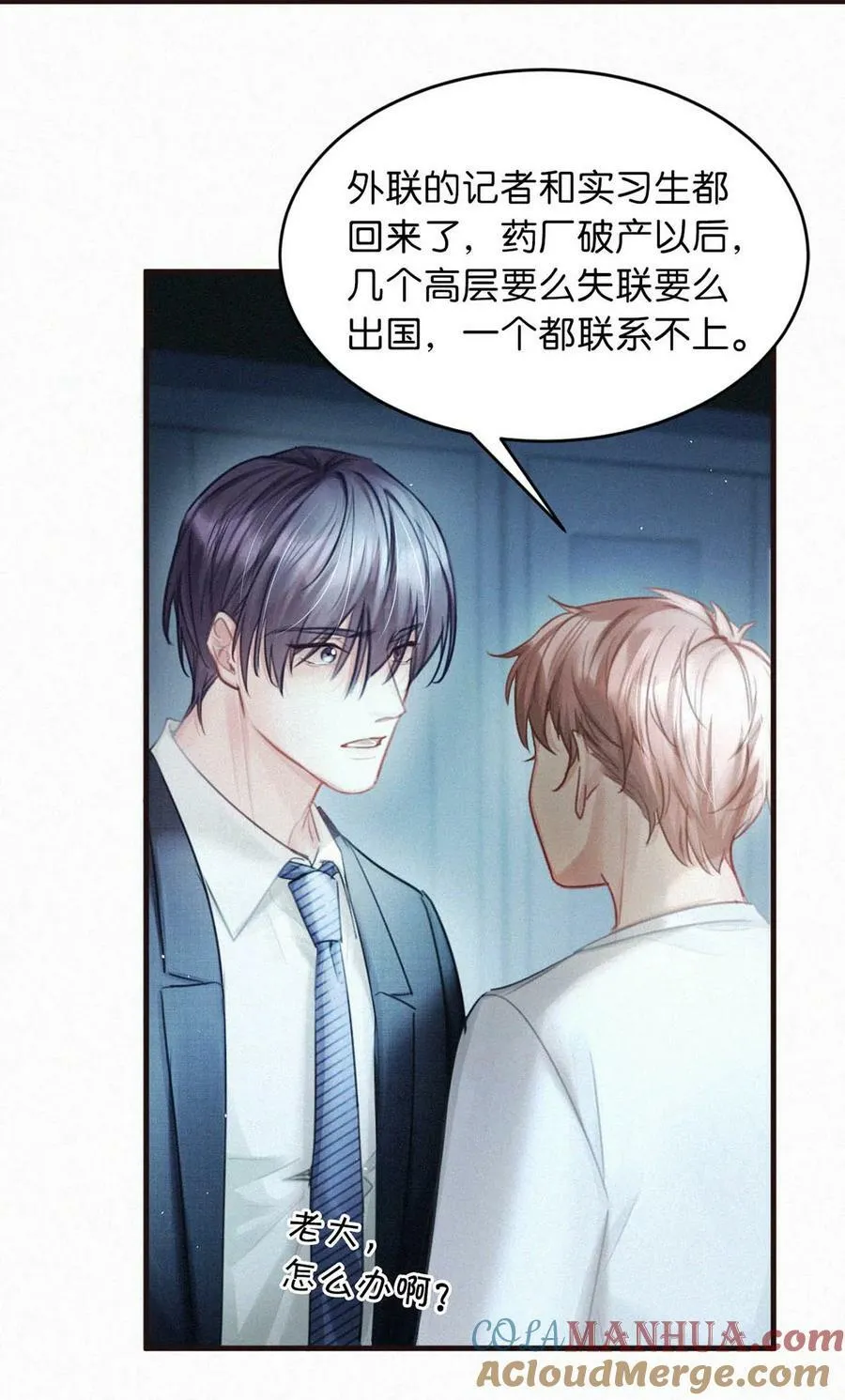 093 要是还在他的保护之下，今日又何必这样…… 第29页