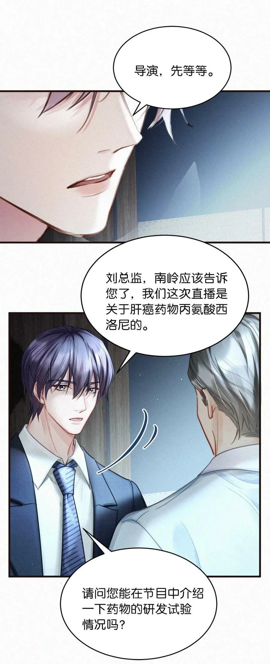 093 要是还在他的保护之下，今日又何必这样…… 第38页