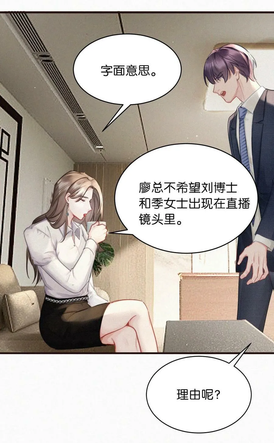 093 要是还在他的保护之下，今日又何必这样…… 第16页